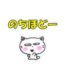 よく使う言葉②白猫のミャウ（個別スタンプ：22）