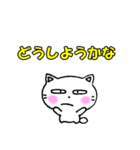 よく使う言葉②白猫のミャウ（個別スタンプ：27）