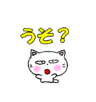 よく使う言葉②白猫のミャウ（個別スタンプ：34）