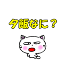 よく使う言葉②白猫のミャウ（個別スタンプ：38）