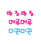 日本の擬声語を韓国語で表現する（個別スタンプ：1）