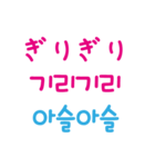日本の擬声語を韓国語で表現する（個別スタンプ：2）