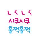 日本の擬声語を韓国語で表現する（個別スタンプ：3）