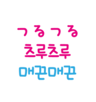 日本の擬声語を韓国語で表現する（個別スタンプ：4）