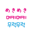 日本の擬声語を韓国語で表現する（個別スタンプ：5）