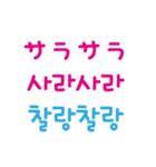 日本の擬声語を韓国語で表現する（個別スタンプ：6）