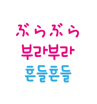 日本の擬声語を韓国語で表現する（個別スタンプ：7）