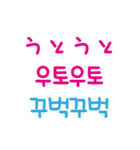 日本の擬声語を韓国語で表現する（個別スタンプ：8）