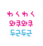日本の擬声語を韓国語で表現する（個別スタンプ：12）
