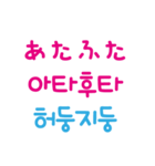 日本の擬声語を韓国語で表現する（個別スタンプ：13）