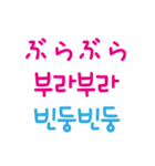 日本の擬声語を韓国語で表現する（個別スタンプ：14）