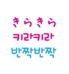 日本の擬声語を韓国語で表現する（個別スタンプ：16）