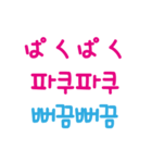 日本の擬声語を韓国語で表現する（個別スタンプ：18）