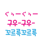 日本の擬声語を韓国語で表現する（個別スタンプ：19）
