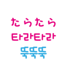 日本の擬声語を韓国語で表現する（個別スタンプ：20）