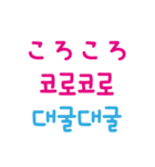 日本の擬声語を韓国語で表現する（個別スタンプ：21）