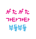日本の擬声語を韓国語で表現する（個別スタンプ：22）