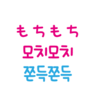 日本の擬声語を韓国語で表現する（個別スタンプ：26）