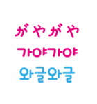 日本の擬声語を韓国語で表現する（個別スタンプ：27）