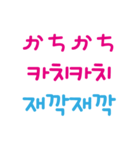日本の擬声語を韓国語で表現する（個別スタンプ：29）