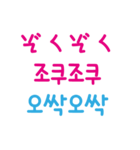 日本の擬声語を韓国語で表現する（個別スタンプ：31）