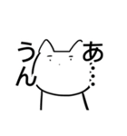 ゆる〜い猫のLINEスタンプ（個別スタンプ：4）