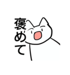 ゆる〜い猫のLINEスタンプ（個別スタンプ：8）