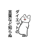 ゆる〜い猫のLINEスタンプ（個別スタンプ：13）