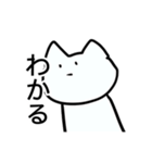 ゆる〜い猫のLINEスタンプ（個別スタンプ：19）