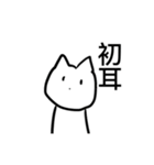 ゆる〜い猫のLINEスタンプ（個別スタンプ：21）