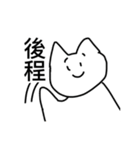 ゆる〜い猫のLINEスタンプ（個別スタンプ：23）