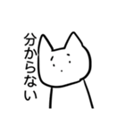 ゆる〜い猫のLINEスタンプ（個別スタンプ：24）