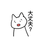 ゆる〜い猫のLINEスタンプ（個別スタンプ：28）