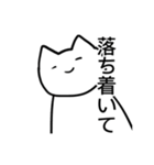 ゆる〜い猫のLINEスタンプ（個別スタンプ：29）