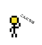 黄色い謎の棒人間（個別スタンプ：1）