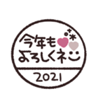 毎日使える◎判子スタンプ 2021（個別スタンプ：2）