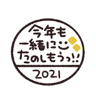 毎日使える◎判子スタンプ 2021（個別スタンプ：8）