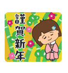 OLさんのための敬語4 (年末年始挨拶編)（個別スタンプ：1）