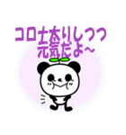 パンダのえーさん 2021（個別スタンプ：19）