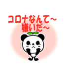 パンダのえーさん 2021（個別スタンプ：31）