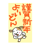 はいてるぶち犬パンツくん新年ビッグ（個別スタンプ：5）