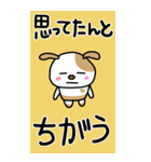 はいてるぶち犬パンツくん新年ビッグ（個別スタンプ：37）