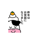 新年！あけましておめでとうし2021（個別スタンプ：5）