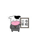 新年！あけましておめでとうし2021（個別スタンプ：6）