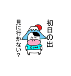 新年！あけましておめでとうし2021（個別スタンプ：17）