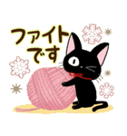 黒猫の気づかい大人スタンプ 冬/年末年始（個別スタンプ：30）