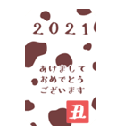 【BIG】年末年始2021（個別スタンプ：6）