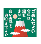 富士山でお正月の挨拶その10（個別スタンプ：2）