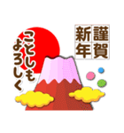 富士山でお正月の挨拶その10（個別スタンプ：12）