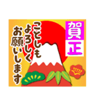 富士山でお正月の挨拶その10（個別スタンプ：17）